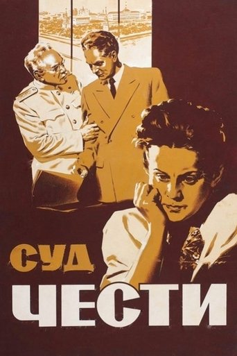 Poster of Court of Honor