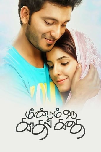 Poster of Meendum Oru Kadhal Kadhai