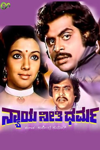 Poster of Nyaya Neethi Dharma