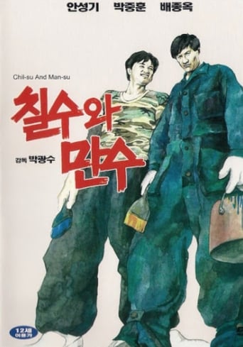 Poster of Chilsu and Mansu