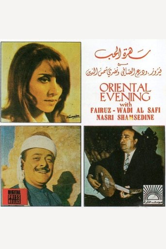 Poster of Oriental Evening