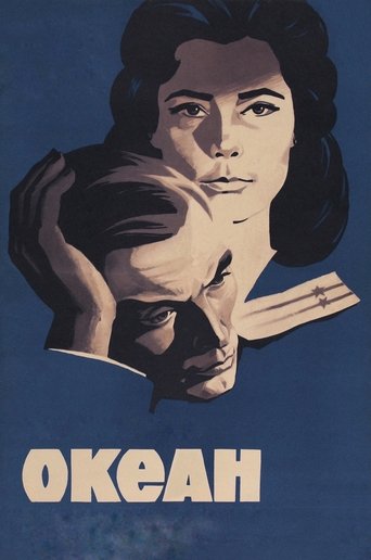 Poster of The Ocean