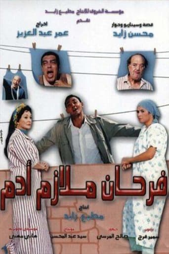 Poster of فرحان ملازم آدم