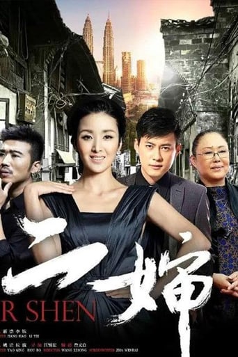 Poster of 婶