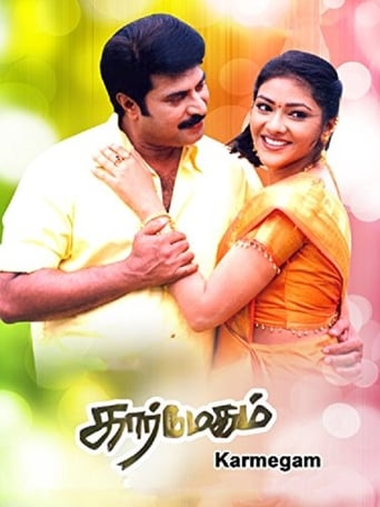 Poster of Karmegam