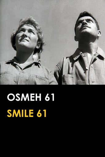 Poster of Smile 61