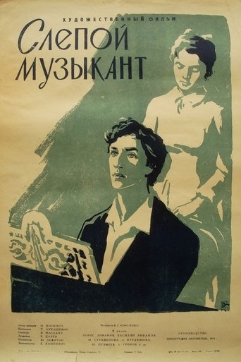 Poster of The Blind Musician