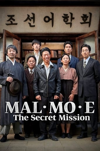 Poster of MAL·MO·E: The Secret Mission