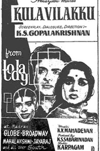 Poster of Kulavilakku