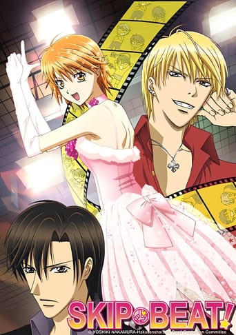 Poster of Skip Beat!