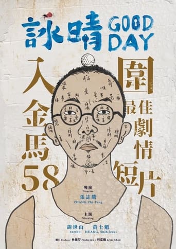 Poster of Good Day