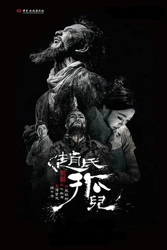 Poster of The Orphan of Zhao