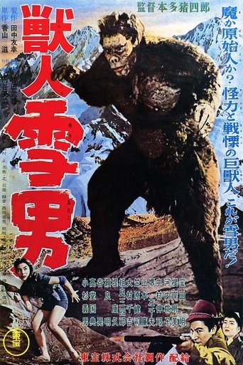 Poster of Beast Man Snow Man