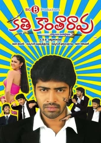 Poster of Kathi Kanta Rao