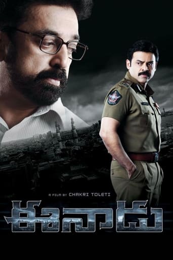 Poster of Eenadu