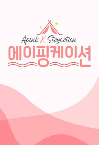 Poster of Apinkation