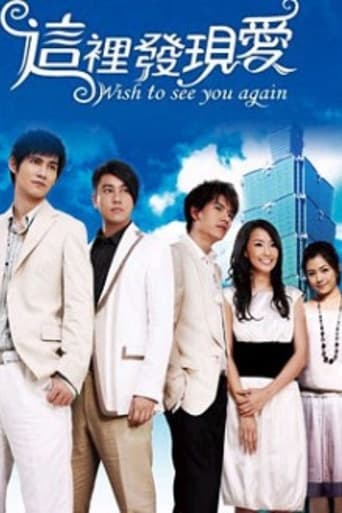 Poster of Wish To See You Again