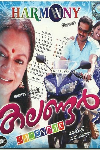 Poster of Calendar