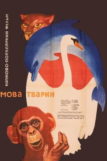 Poster of Animal Language