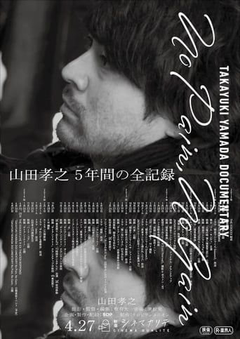 Poster of TAKAYUKI YAMADA DOCUMENTARY「No Pain, No Gain」