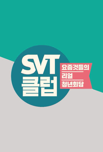 Portrait for SVT Club - Season 1