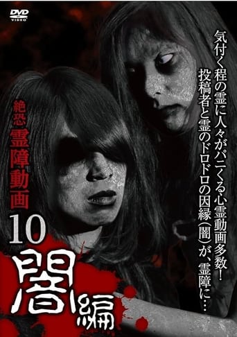 Poster of Terrifying Spirit Disturbance Video 10: Darkness Edition