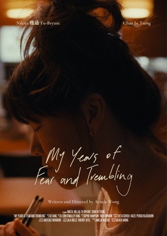 Poster of My Years of Fear and Trembling