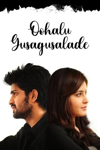 Oohalu Gusagusalade Poster of Oohalu Gusagusalade