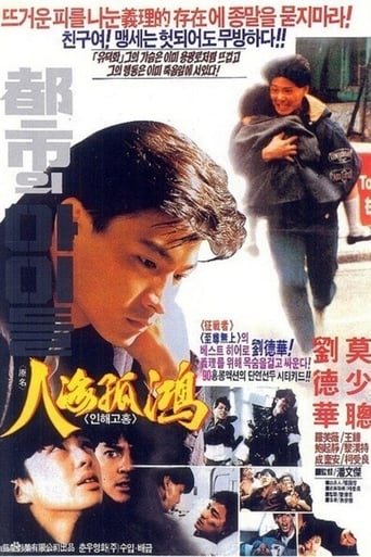 Poster of City Kids 1989