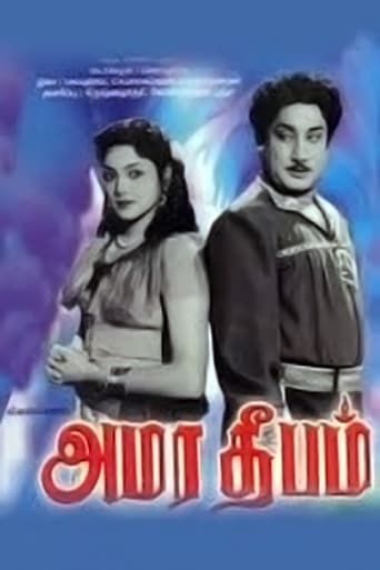 Poster of Amara Deepam