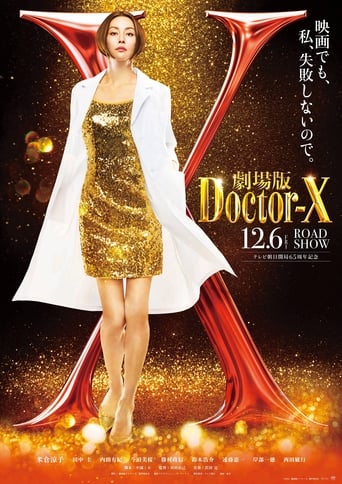 Poster of Doctor X: The Movie Final