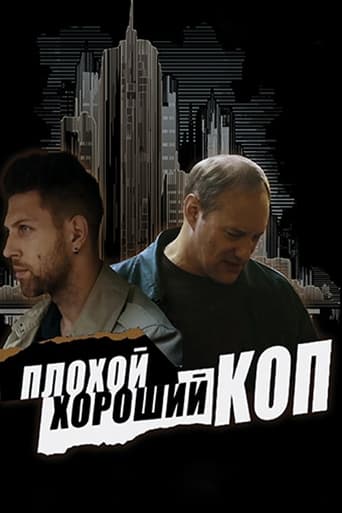 Poster of Bad Good Cop