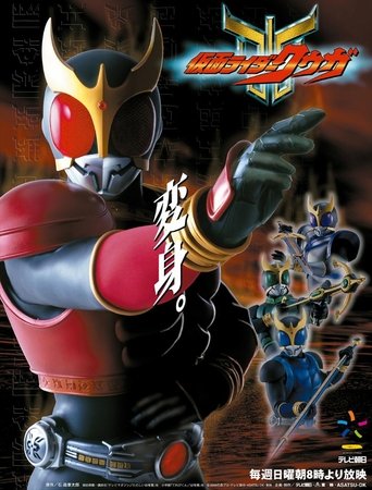 Portrait for Kamen Rider Kuuga - Season 1