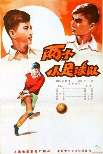 Poster of Two Young Soccer Teams