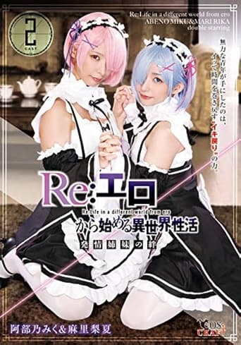 Poster of Re: Ero – An Abnormal World Sex Life – Lusty Bond Between Sisters Miku Abeno & Rika Mari