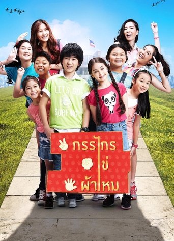Poster of My Best Years