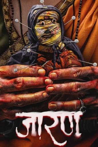 Poster of Jarann