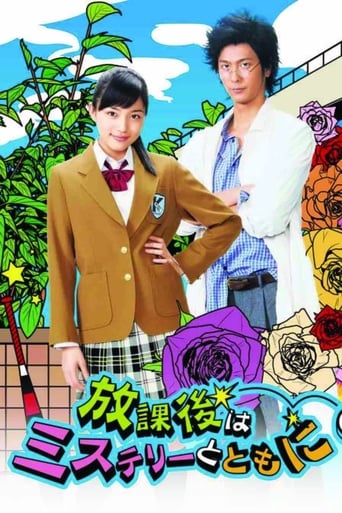 Poster of After School is Mystery Time!