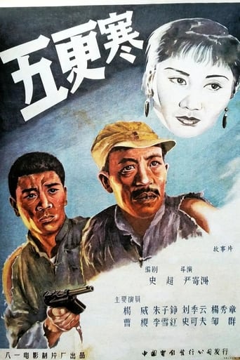 Poster of Wu geng han