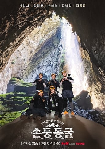 Poster of The Adventure Squad : Son Doong Cave