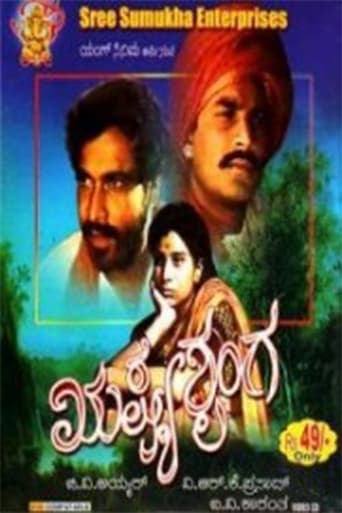 Poster of Rushya Shringa