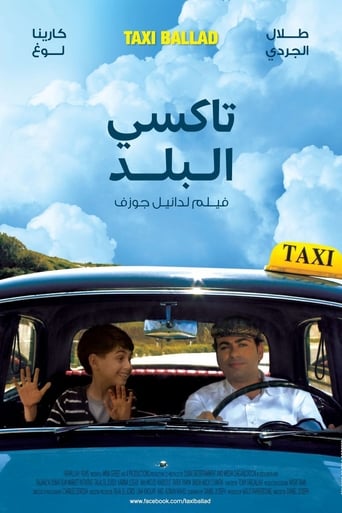 Poster of Taxi Ballad