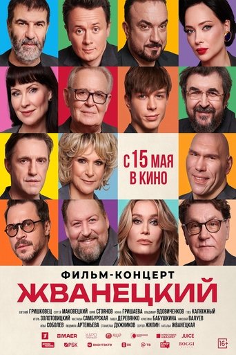 Poster of Zhvanetsky