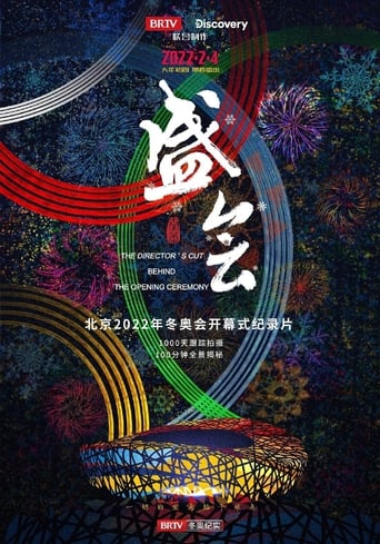 Poster of Behind the Opening Ceremony: The Director's Cut