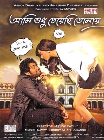 Poster of Aami Shudhu Cheyechhi Tomay