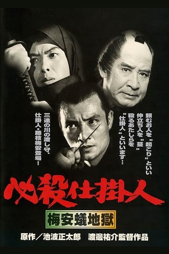 Poster of Professional Killers – Assassin's Quarry