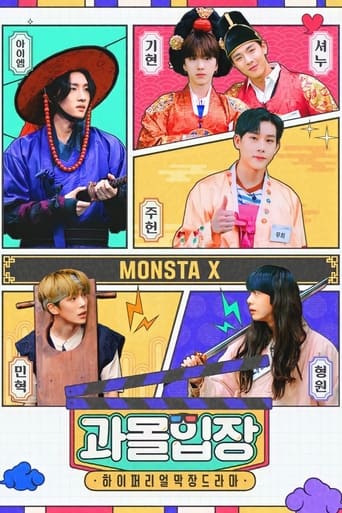 Poster of Immersive MONSTA X