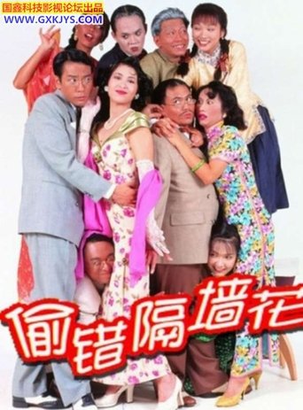 Paradise Hotel Poster of Paradise Hotel