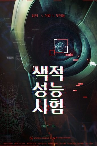 Poster of PerformanceTest