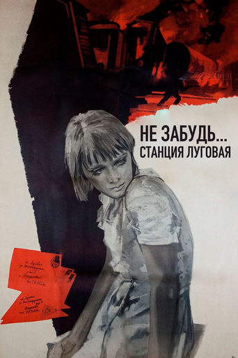 Poster of Don't Forget... Lugovaya Station